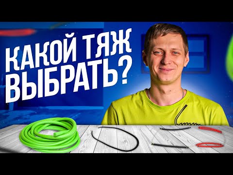 Видео: Какие тяжи выгоднее? Выбираем лучшие тяжи для арбалета | Уроки подводной охоты с MPD & Salvimar