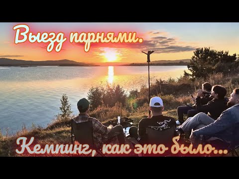 Видео: Встреча друзей на берегу озера | Обзор баньки | Кемпинг | Отдых 