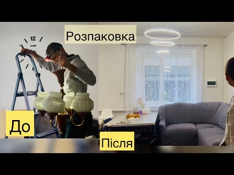 Видео: У нас обновочки|| Розпаковка|| і трошки лісу