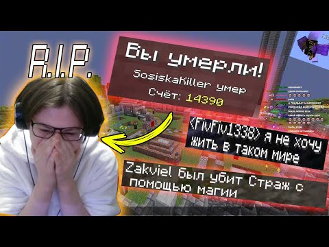 Видео: СОСИСКА НАЧАЛ ПРИСЕДАТЬ В ПРЯМОМ ЭФИРЕ И УMEР! / ФЫВФЫВ ГРИФЕРИТ СОСИСКУ / ENDGAME / НАРЕЗКА