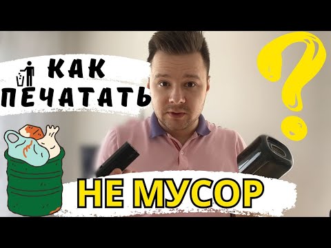 Видео: 3D Печать РЕАЛЬНО полезных вещей!