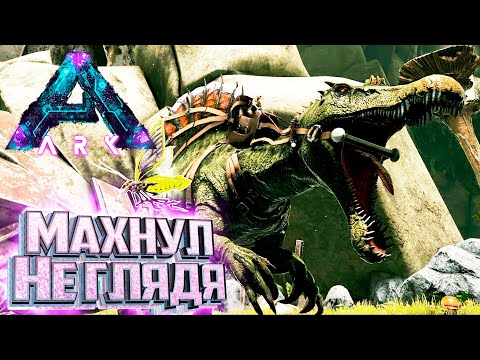 Видео: СПИНОЗАВР И Медведь - ARK Survival Aberration Выживание #2