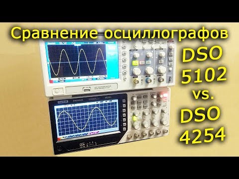 Видео: Сравнение осциллографов DSO4254 и DSO5102