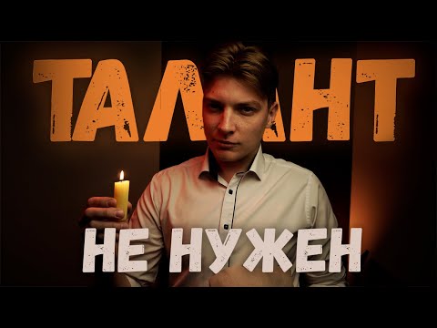 Видео: ТЕБЕ НЕ НУЖЕН ТАЛАНТ чтобы НАУЧИТЬСЯ РИСОВАТЬ!