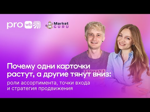 Видео: Почему одни карточки растут, а другие тянут вниз