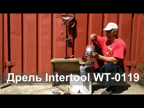Видео: Дрель Intertool WT -0119, обзор
