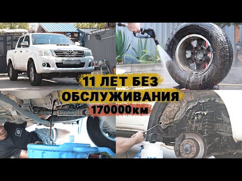 Видео: 170000км НЕ МЕНЯЛИ МАСЛО. TOYOTA HILUX - МОЙКА И ОБСЛУЖИВАНИЕ.