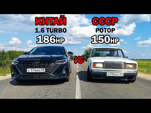 Видео: ВАЗ 2107 на РОТОРЕ против ВСЕХ! CHERY ARIZO 8 vs PASSAT B6 1.8T vs LANCER 10 2.4 vs GEELY TUGELLA