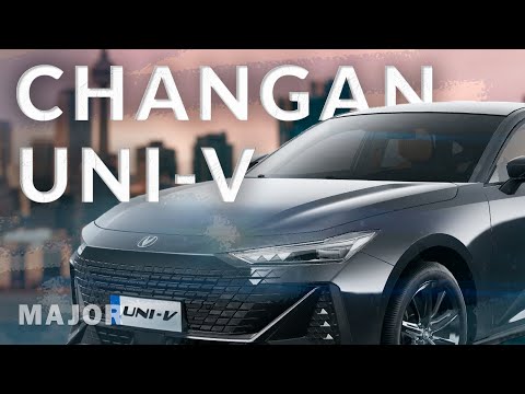 Видео: Changan UNI-V 2023 когда нужны эмоции! ПОДРОБНО О ГЛАВНОМ