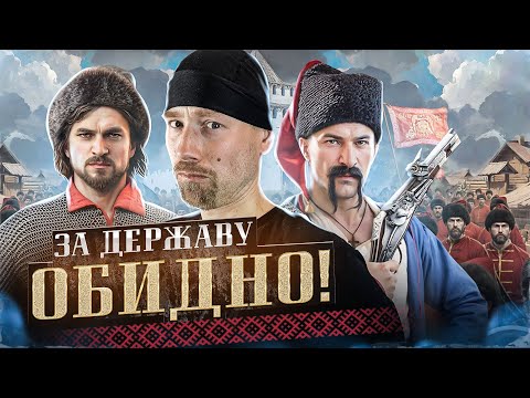 Видео: СМУТА - ЗАТО НАШЕ! Провал за бюджетные деньги. Я прошел игру, чтобы вам не пришлось.