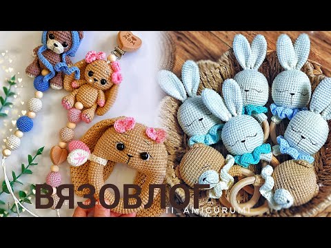 Видео: Ищу девочек для теста МК . Вяжу заказ. Вязавлог.