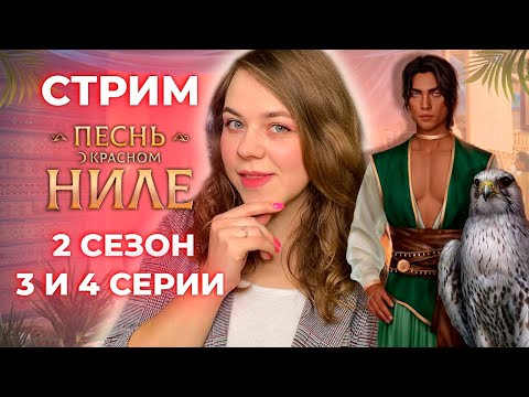 Видео: МИЛЛИОН РЕВНОСТНЫХ МОМЕНТОВ ОТ ВСЕХ ФАВОРИТОВ / ПОКН 2 СЕЗОН 3 И 4 СЕРИИ