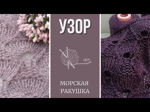 Видео: Шикарный и простой УЗОР 💥 спицами!                        #knitting #вязание #узорспицами