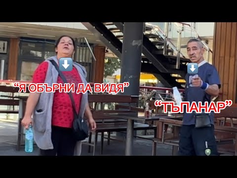 Видео: АГРЕСИВНИ ЛЕЛКИ НА ЖЕНСКИЯ ПАЗАР