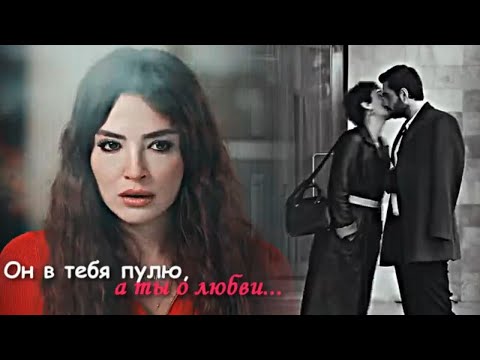 Видео: ► Он в тебя пулю, а ты о любви