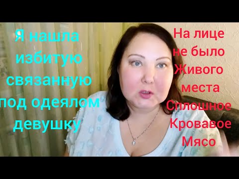 Видео: ДУБАЙ .УЖАСАЮЩАЯ  НАХОДКА В ХОСТЕЛЕ  ДУБАЯ ПОД МАТРАСОМ . ЕЩЕ НОЧЬ И ОНА БЫ УМЕРЛА .