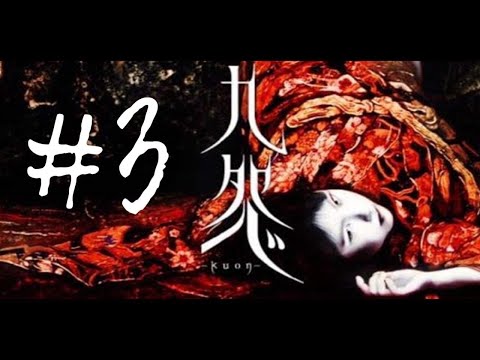 Видео: ХОРРОР ИГРА Kuon Прохождение #3  - Я НЕ БЫЛА ГОТОВА К ЭТОМУ!