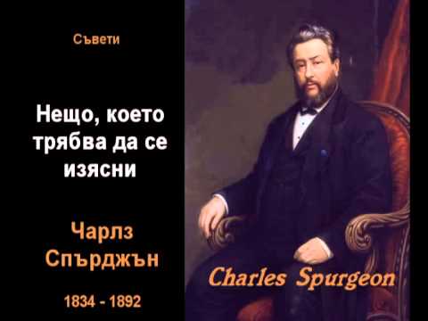 Видео: Нещо, което трябва да се изясни...