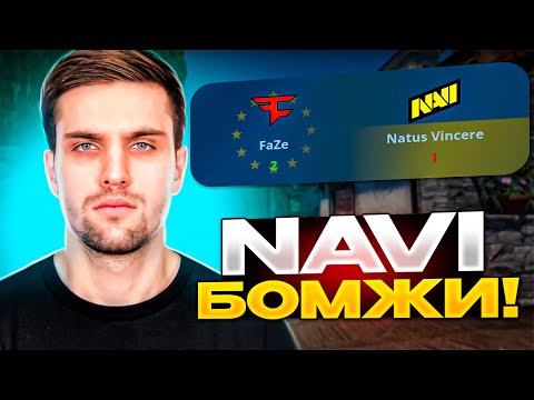 Видео: РЕАКЦИЯ INK MATE НА ИГРУ NAVI! | NAVI vs FAZE КОММЕНТИРУЕТ INK MATE! | #inkmate #leha2077