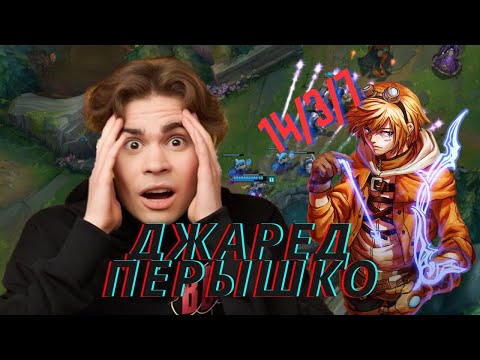 Видео: Nix сыграл игру жизни на Эзреале | Путь ранкеда 1-30