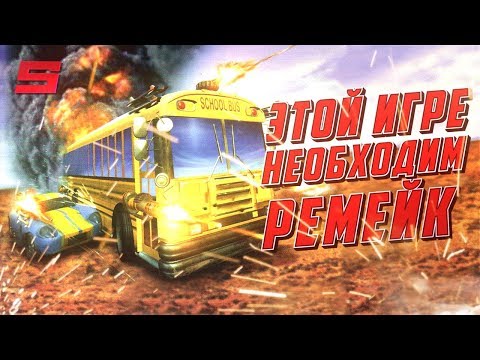 Видео: ОБЗОР VIGILANTE 8 — ЭТОЙ ИГРЕ НЕОБХОДИМ РЕМЕЙК