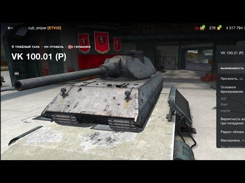 Видео: ! Играю на VK100.01 в wot blitz! 👽🤖