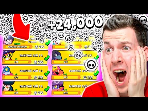 Видео: 😱 ПРОШЁЛ 99 Самых *ЛЁГКИХ* КВЕСТОВ в Brawl Stars и Сломал ИГРУ !