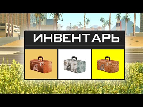 Видео: ОБНОВЛЕНИЕ! ОТКРЫЛ НОВЫЕ ДОНАТНЫЕ КЕЙСЫ И ВЫБИЛ... НА АРИЗОНА РП в GTA SAMP