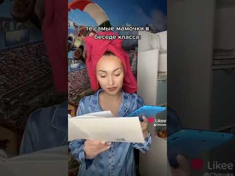 Видео: те самые мамочки в беседе класса