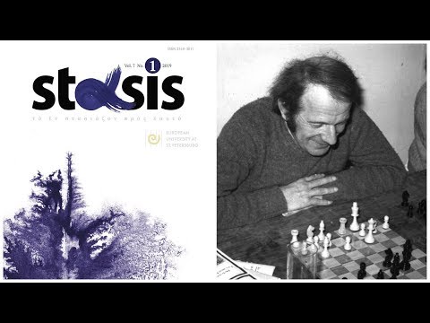 Видео: Презентация журнала Stasis #1 2019: «За Делеза»