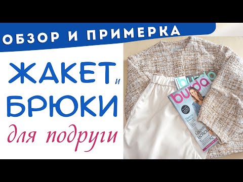 Видео: ПОДРУЖКА ВЛЮБИЛАСЬ В МОЙ КОСТЮМ/СШИЛА ЕЙ ТАКОЙ ЖЕ