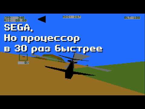 Видео: Как выглядели бы 3D игры с Sega Megadrive, если бы ее процессор был в 30 раз быстрее.