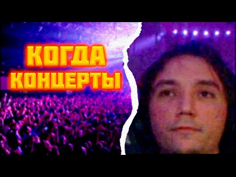 Видео: СЕРЕГА ПИРАТ РАССКАЗАЛ ПОЧЕМУ НЕ ДАЕТ КОНЦЕРТЫ