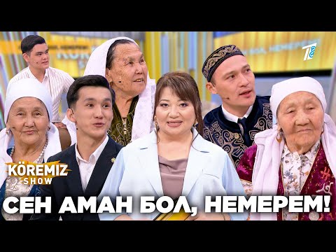 Видео: СЕН АМАН БОЛ, НЕМЕРЕМ! / KOREMIZ SHOW