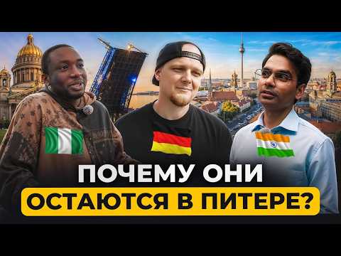 Видео: ВЫБОР СЕРДЦА — вся правда, почему иностранцы хотят жить в Санкт-Петербурге! | Про Питер Недвижимость