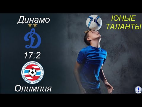 Видео: Динамо-2015 (Ульяновск) - Олимпия красные-2015 (Волгоград) (17:2).