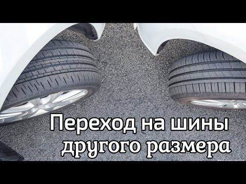 Видео: Изменение размера шин в АБС с помощью Pyren