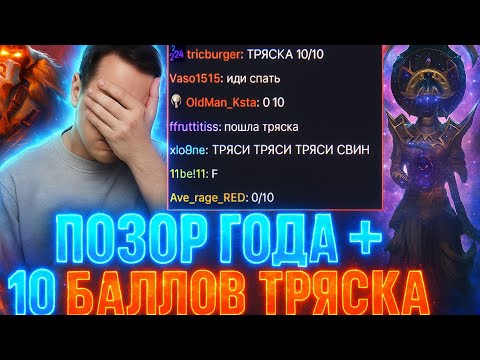 Видео: ЭТА КАТКА ГЛАВНЫЙ ПОЗОР ГОДА ОТ ГОЛОВАЧА С КУЧЕЙ ТРЯСКИ 😡 LENAGOLOVACH BEST MOMENTS DOTA 2