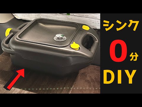 Видео: Раковина, где можно умыться горячей водой посреди зимы. Просто поместите его на 0 минут. Камбуз супе