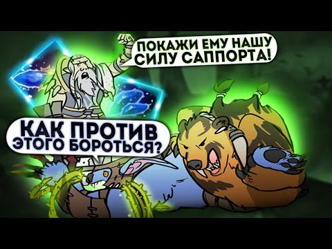 Видео: Лон Друид 5-ка саппортит в 2 раза лучше?! Два саппорта в одном герое - нечестно?!