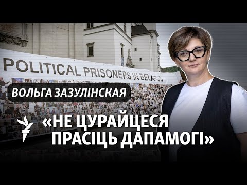 Видео: «Марыя Калесьнікава — у экстранным сьпісе палітвязьняў»