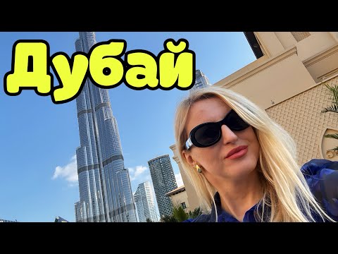 Видео: Дубай: IKEA, пляж Kite Beach и Пабные истории🤩