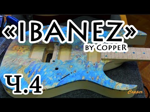Видео: Изготовление электрогитары, или "другое видение Ibanez..")) часть 4