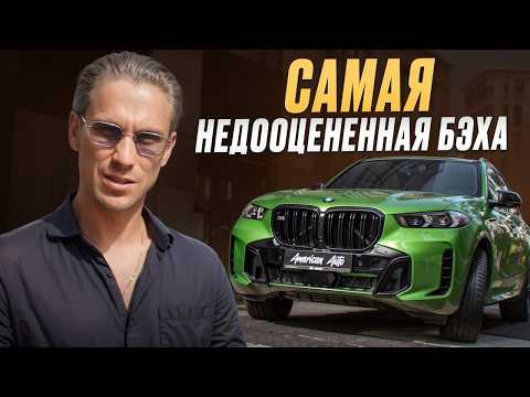 Видео: По такому BMW я скучал! / Честный обзор на BMW X5 M60i