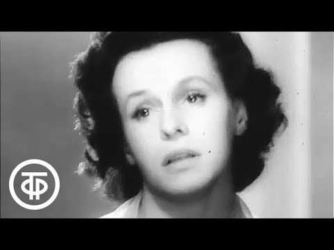 Видео: Гелена Великанова "Я ждала и верила", 1960 г.