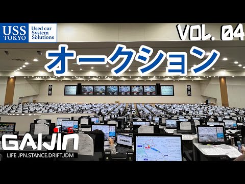 Видео: НА ТОРГАХ КУЛЬТОВЫЕ ЯПОНСКИЕ АВТО И СКОЛЬКО ОНИ СТОЯТ. АУКЦИОН USS TOKYO. GAIJIN 5 (vol.4)