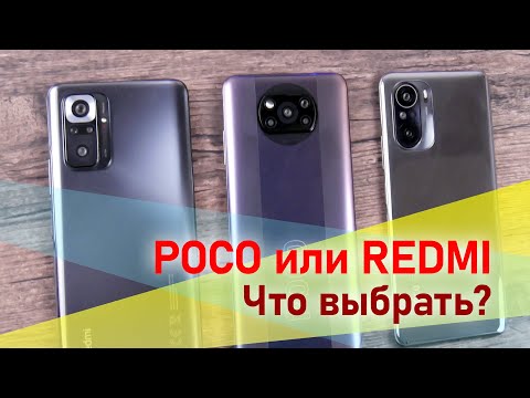 Видео: Тест сравнение POCO F3 vs X3 Pro и Redmi Note 10 Pro. Часть 1 Производительность Автономность Экран