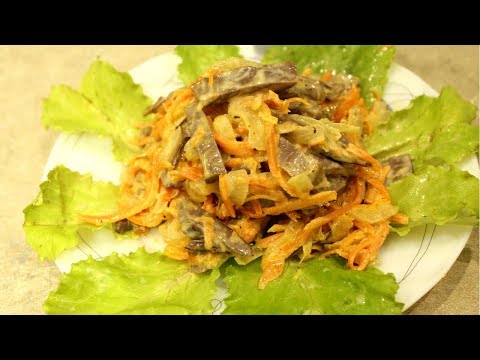 Видео: Салат из свиного сердца - Быстрый и вкусный рецепт на праздничный стол на скорую руку