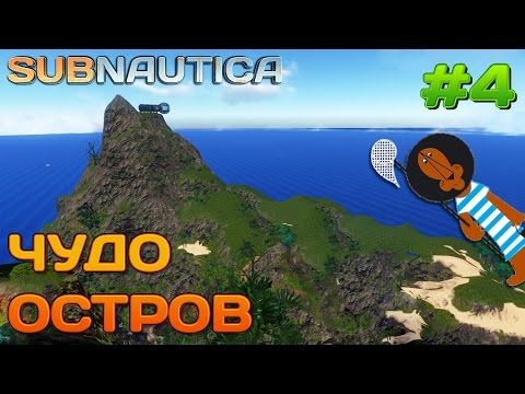 Видео: Subnautica Нашел два острова#4