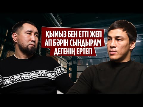 Видео: Мен одан кегімді аламын әлі.... / Aidos Yerbossynuly -  Батыр Жүкенбаев